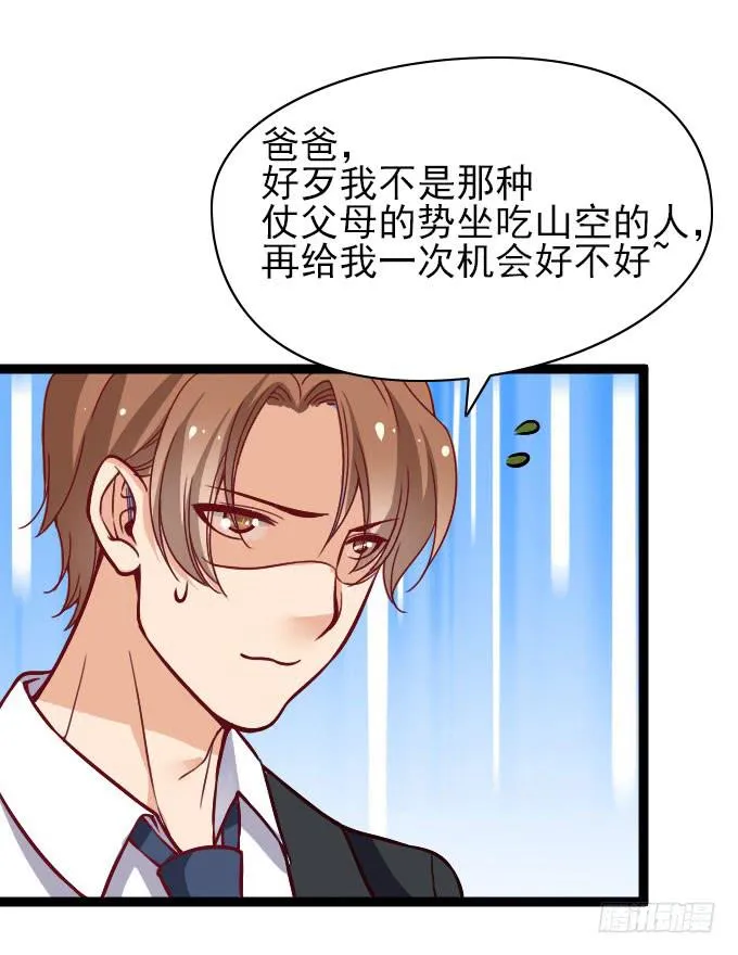 反常的星伦 第20页