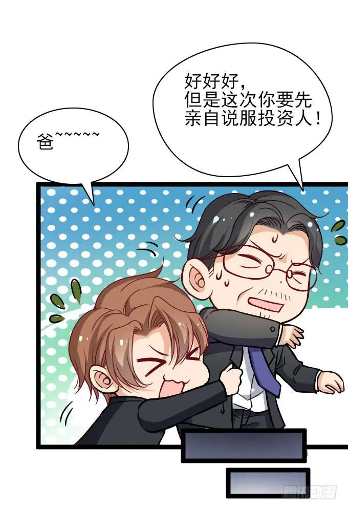 反常的星伦 第21页