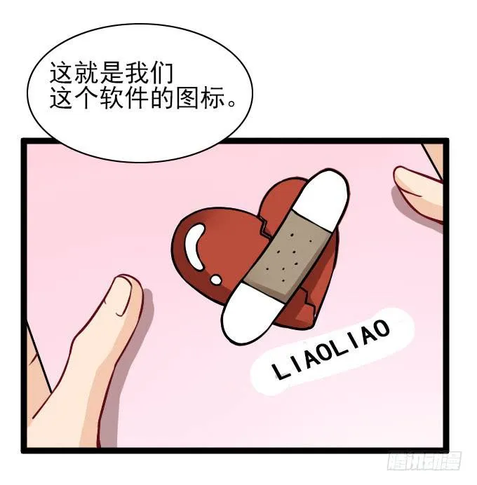 反常的星伦 第22页