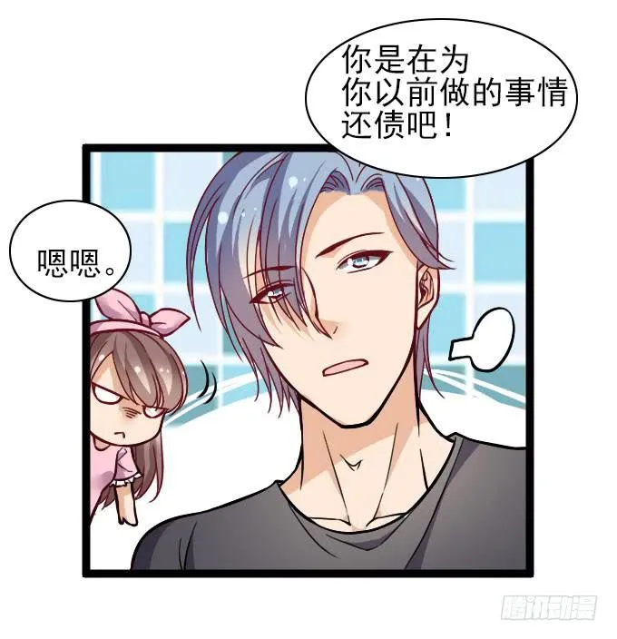反常的星伦 第25页