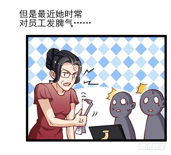 遭遇投资人 第19页