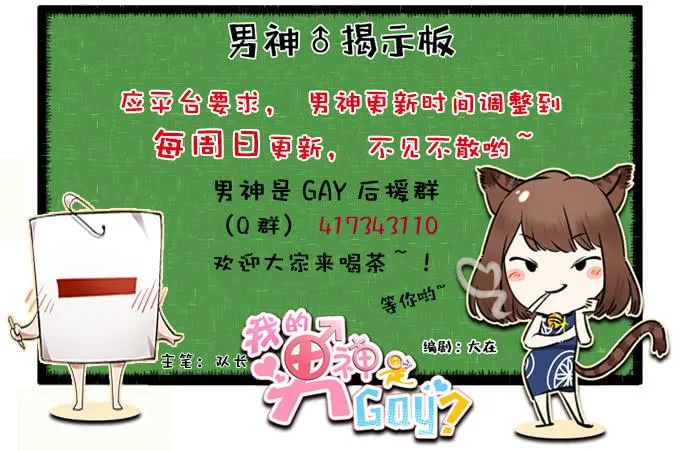 遭遇投资人 第32页