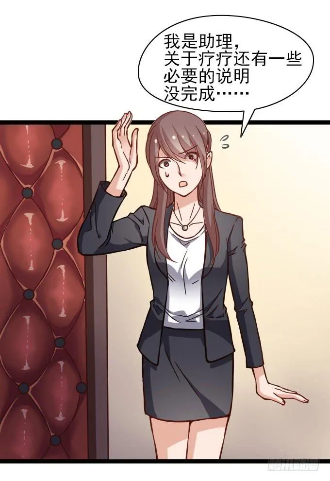 经验丰富的晓晓？ 第5页