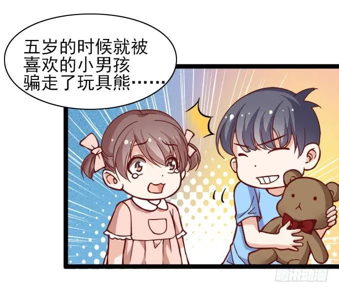 经验丰富的晓晓？ 第13页
