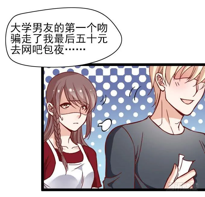 经验丰富的晓晓？ 第15页