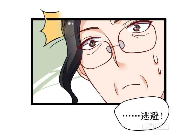 经验丰富的晓晓？ 第20页