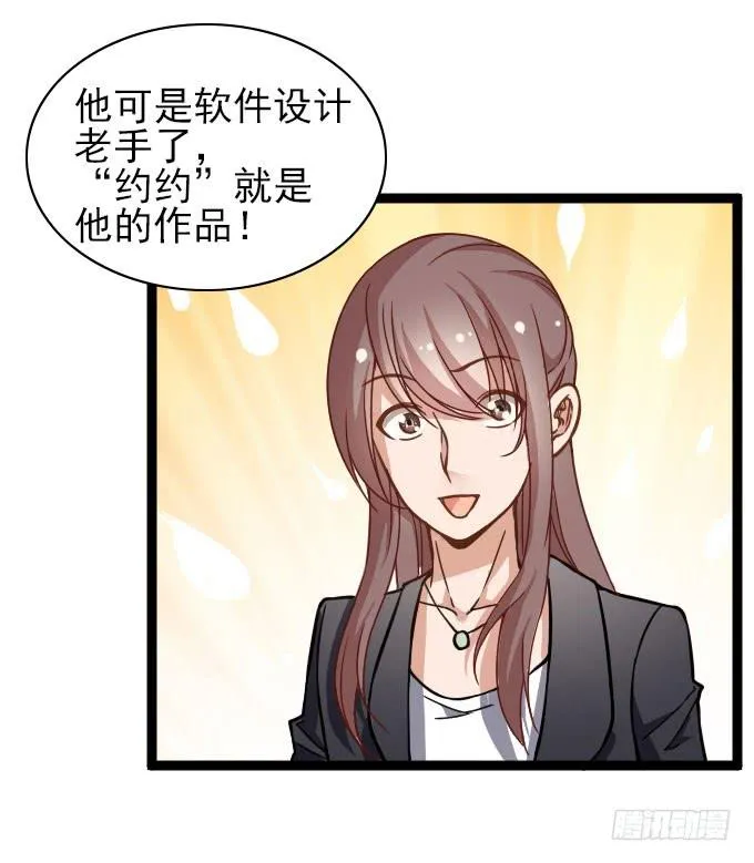 经验丰富的晓晓？ 第31页