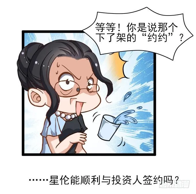 经验丰富的晓晓？ 第32页