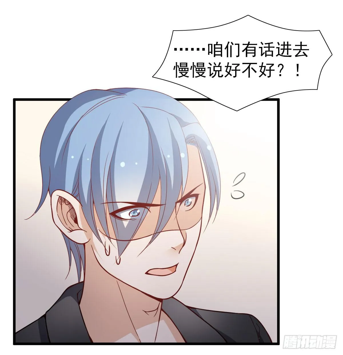 男神的醋意 第23页