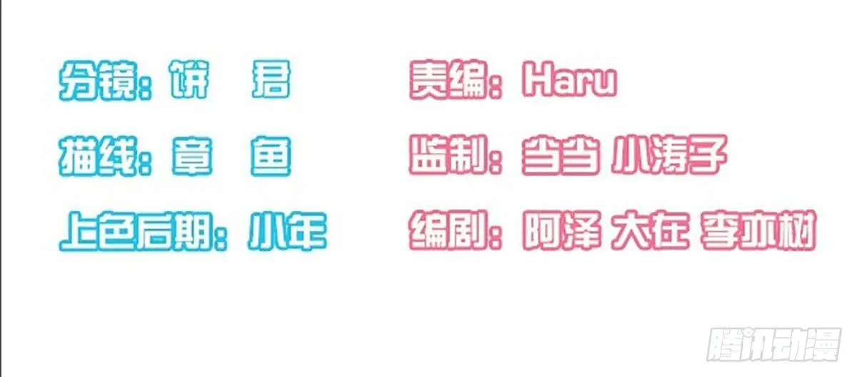 你给我回来！ 第2页