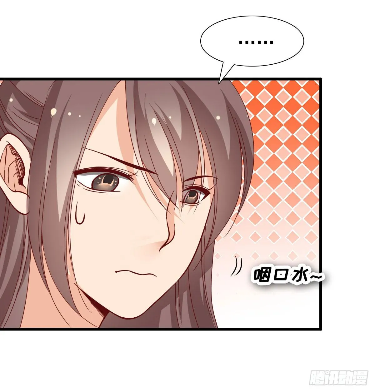你给我回来！ 第13页