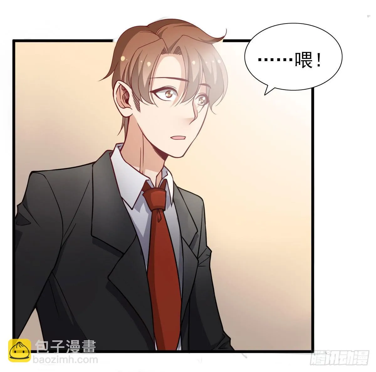 你给我回来！ 第16页