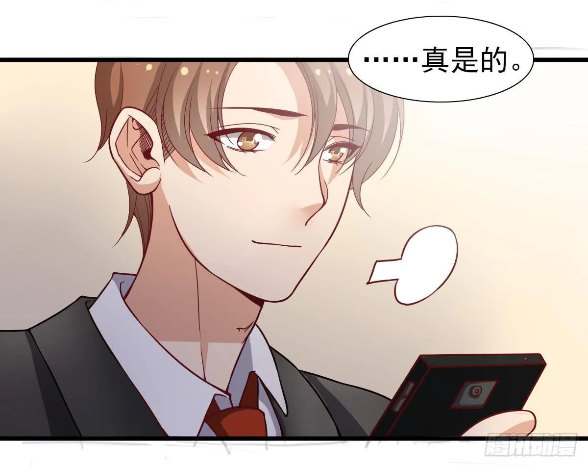 你给我回来！ 第18页