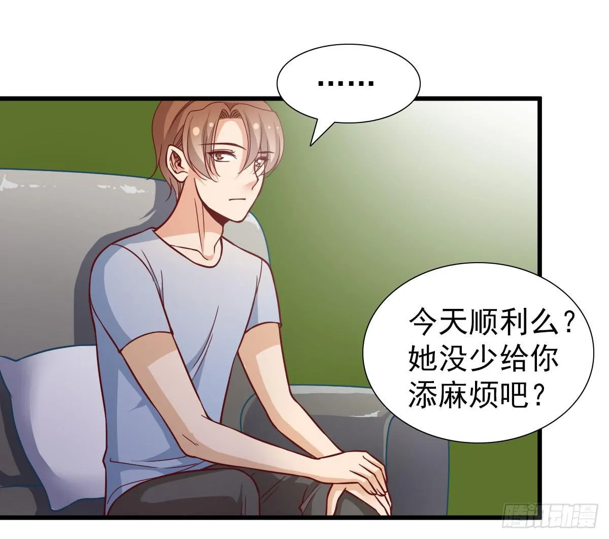 你给我回来！ 第36页