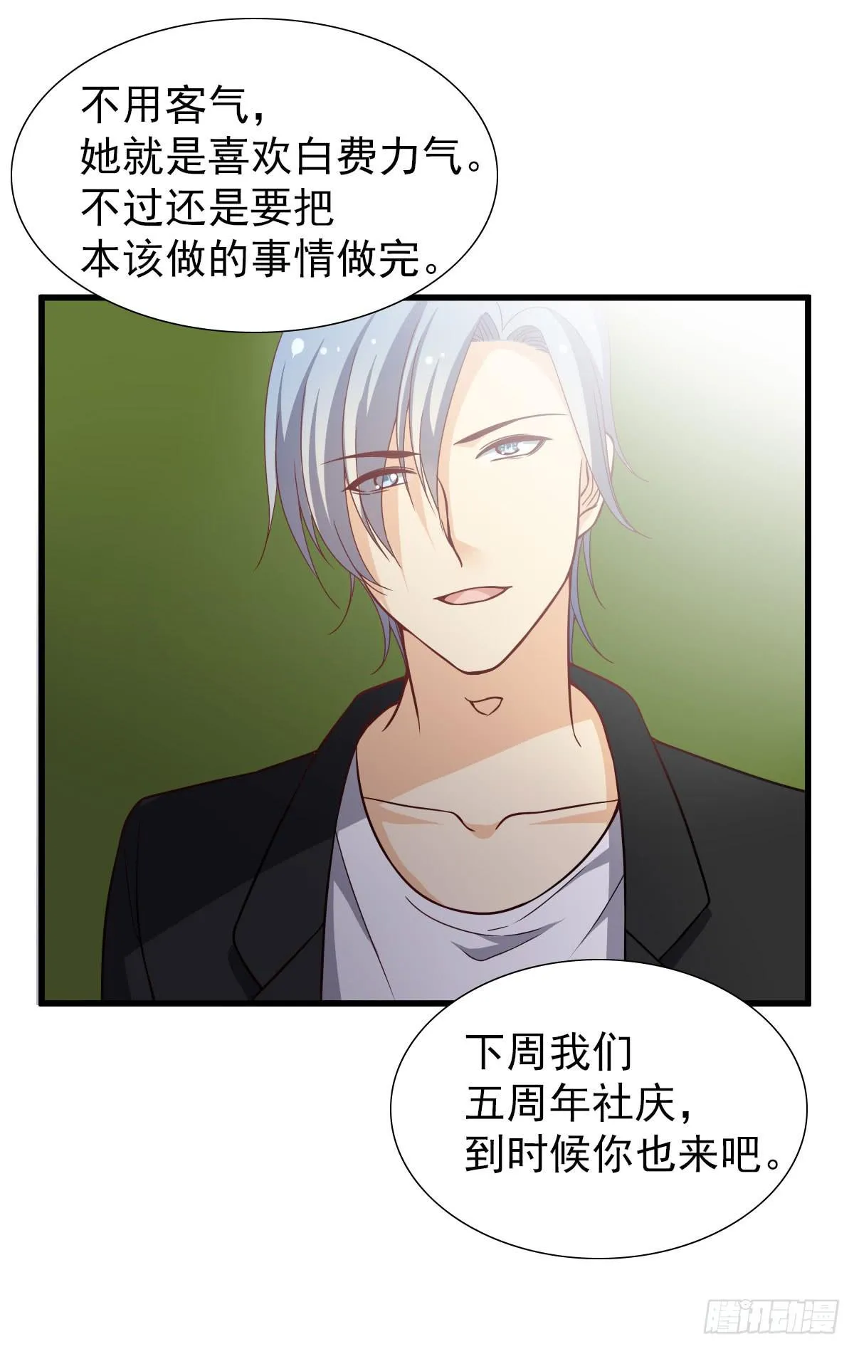 你给我回来！ 第39页