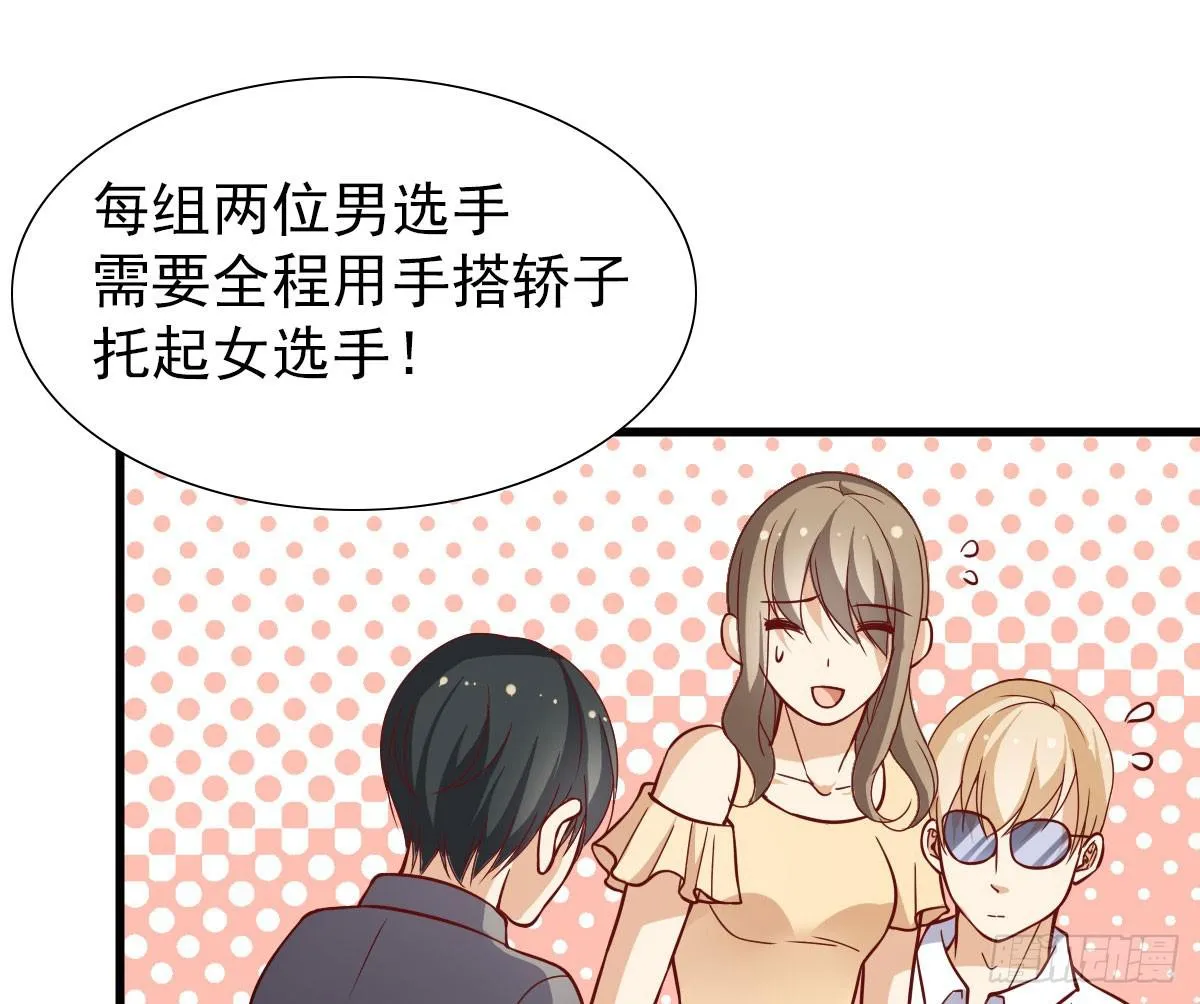 奇怪的游戏环节！ 第11页