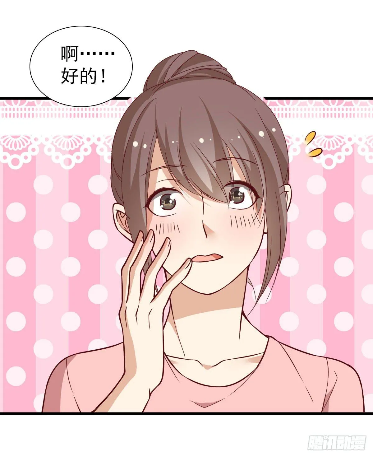 奇怪的游戏环节！ 第15页