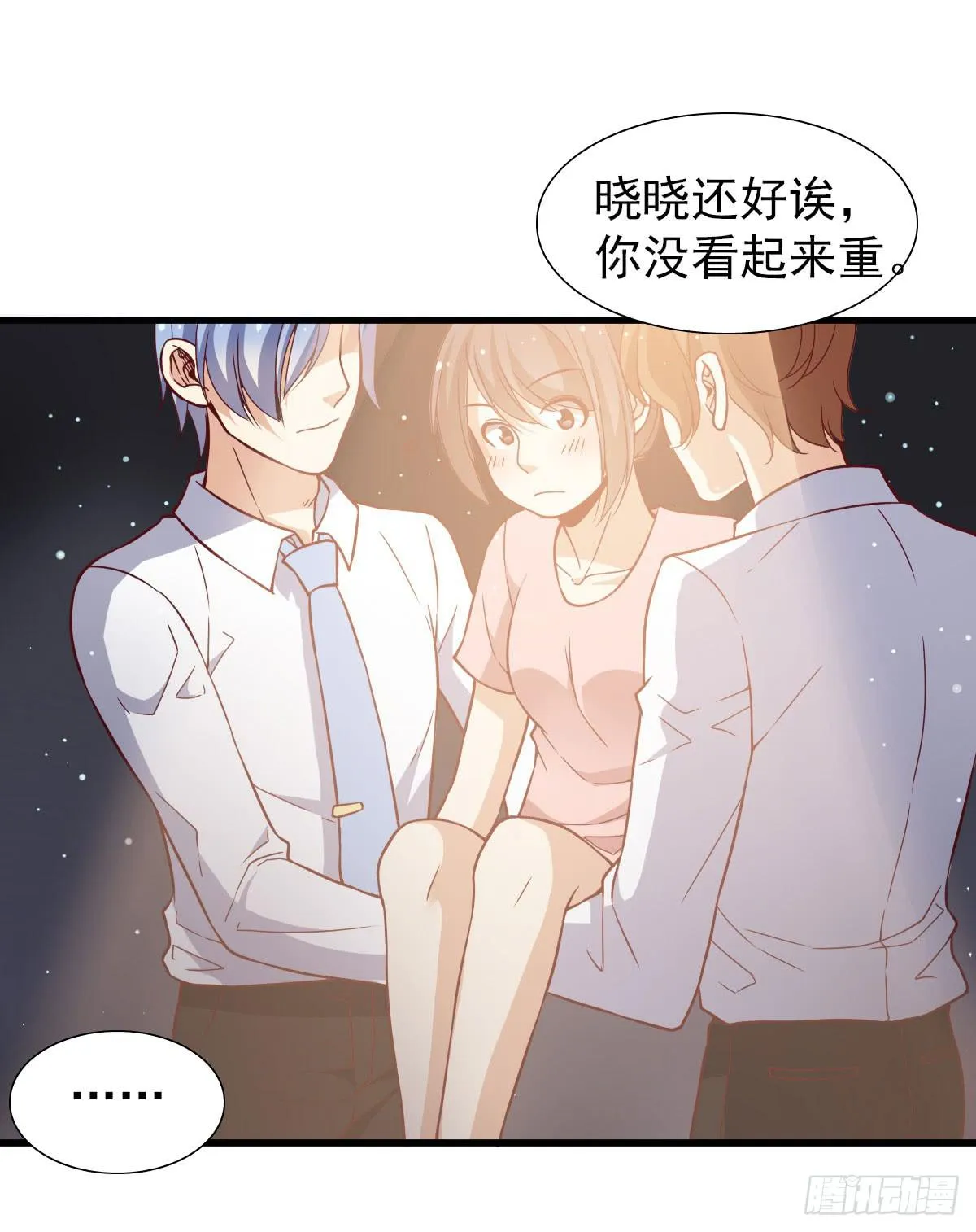 奇怪的游戏环节！ 第16页