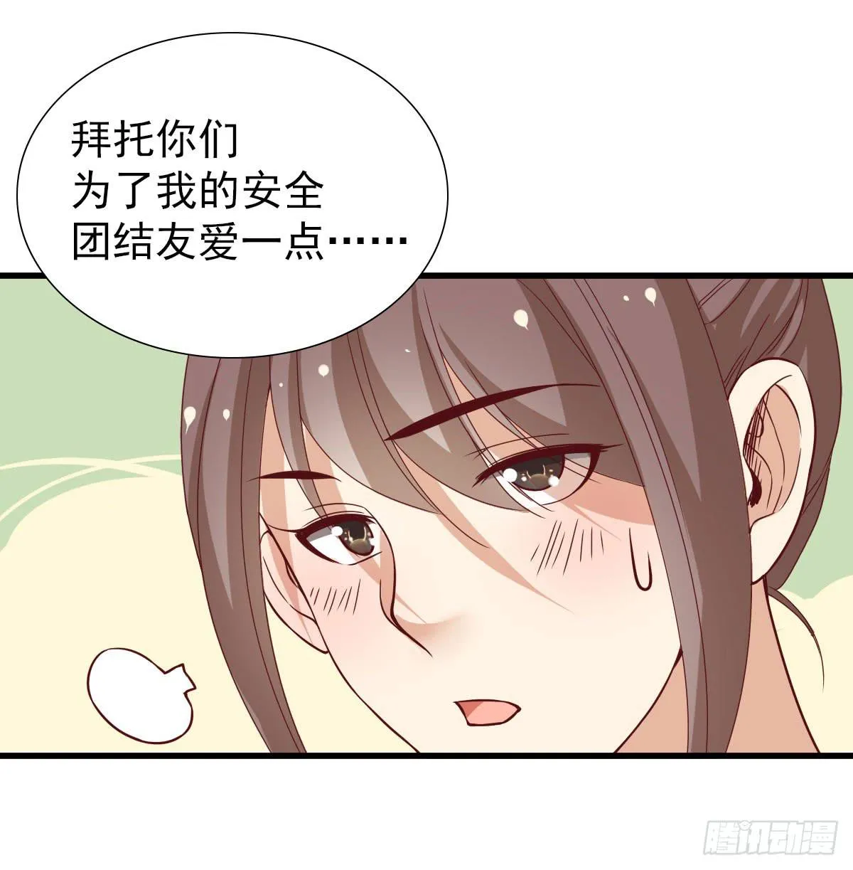 奇怪的游戏环节！ 第19页