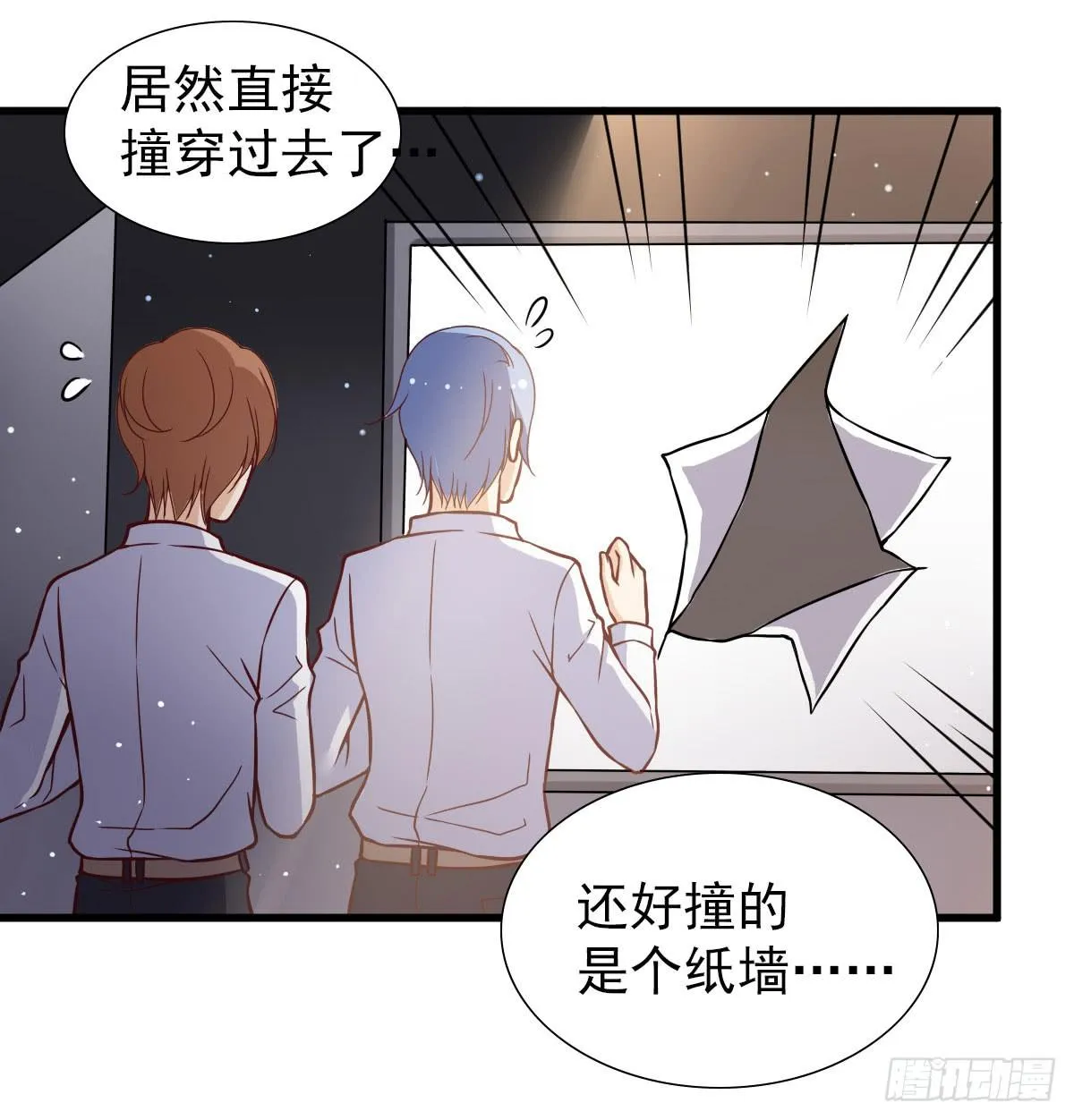 奇怪的游戏环节！ 第27页
