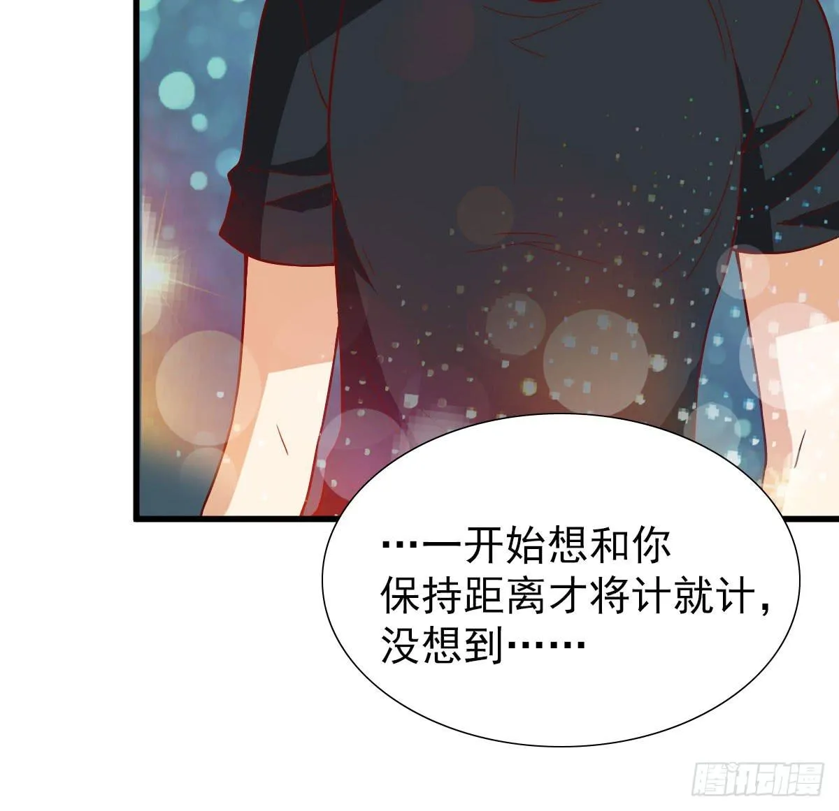 一起出发 第29页