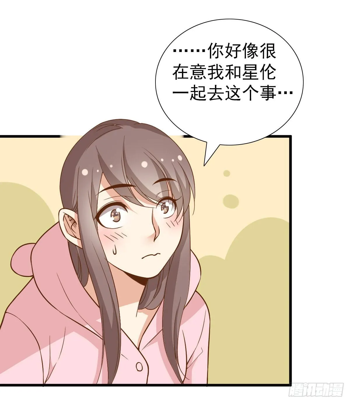 一起出发 第33页