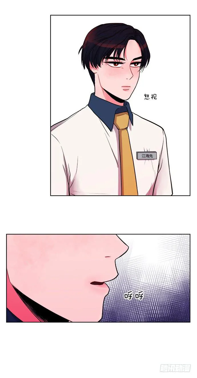 第七话上 第2页