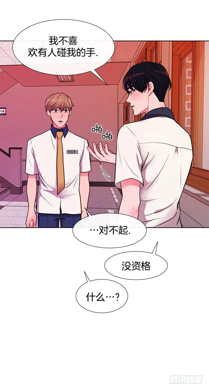 第七话上 第3页