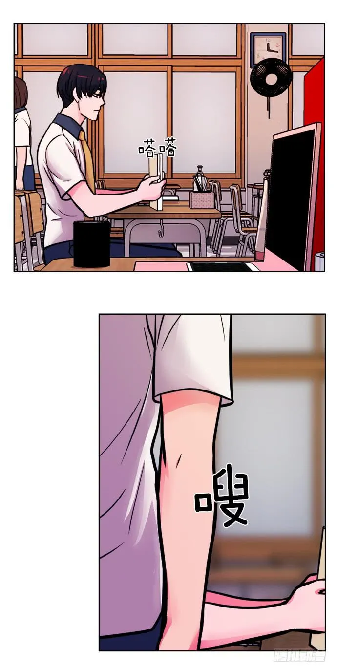 第十四话下 第12页