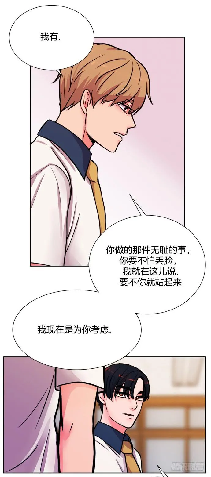 第十四话下 第15页