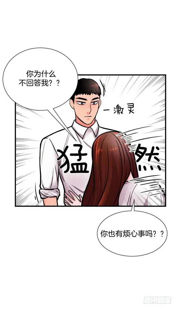 第十八话上 第15页