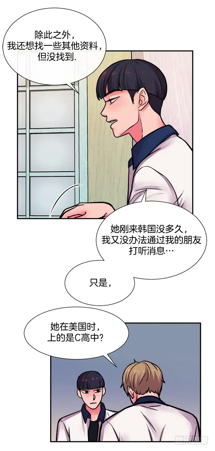 第十九话上 第15页
