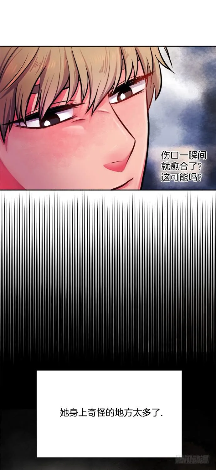第二十一话上 第14页