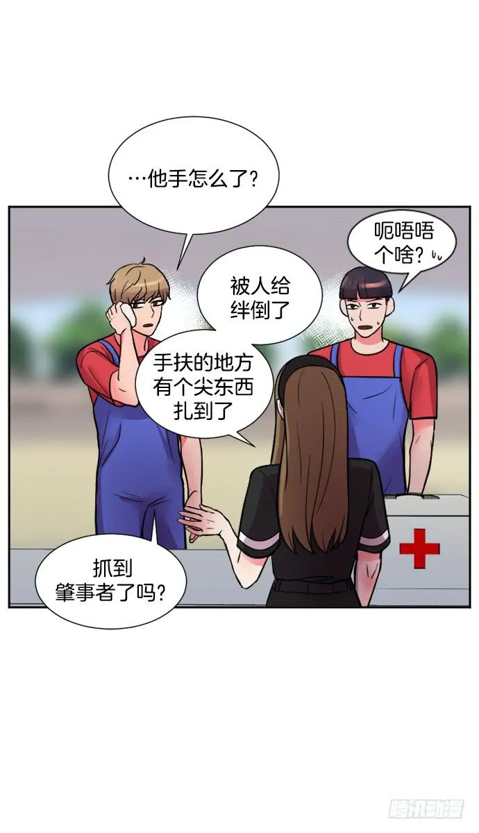 第二十二话下 第11页