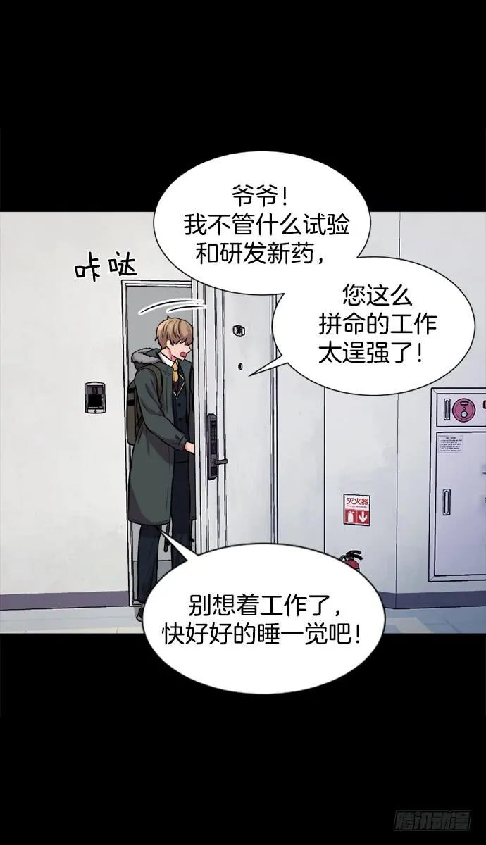 第二十七话上 第19页