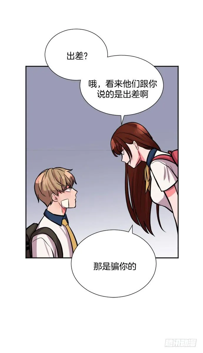 第二十八话下 第26页