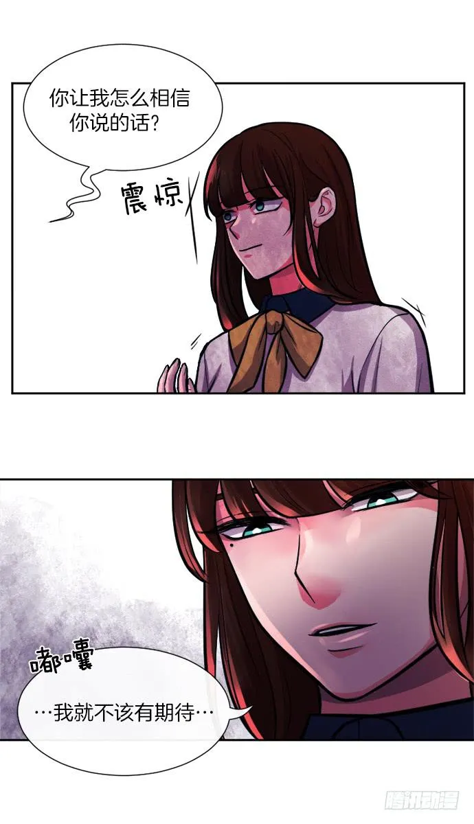 第二十九话下 第13页