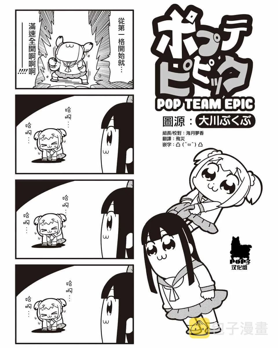 第33话 第1页