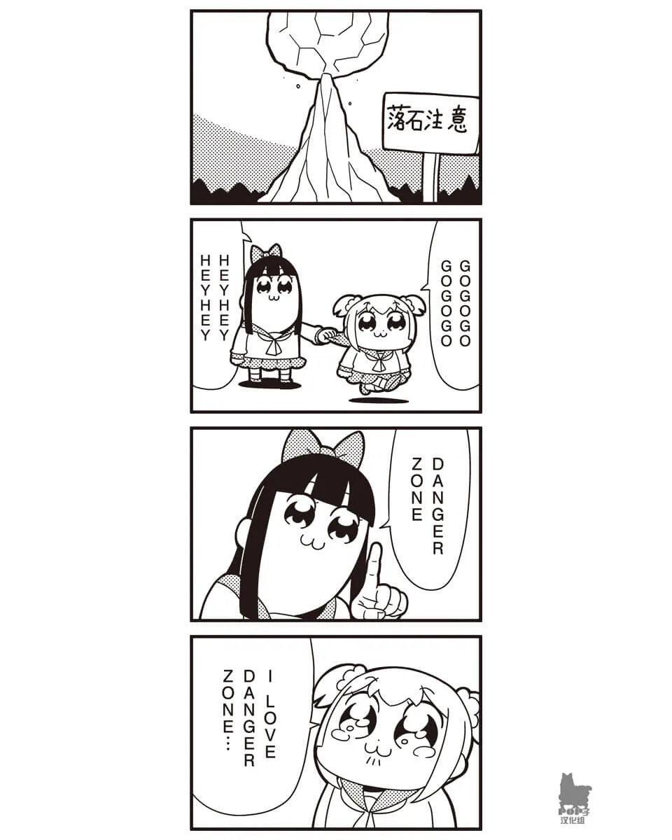 第33话 第2页