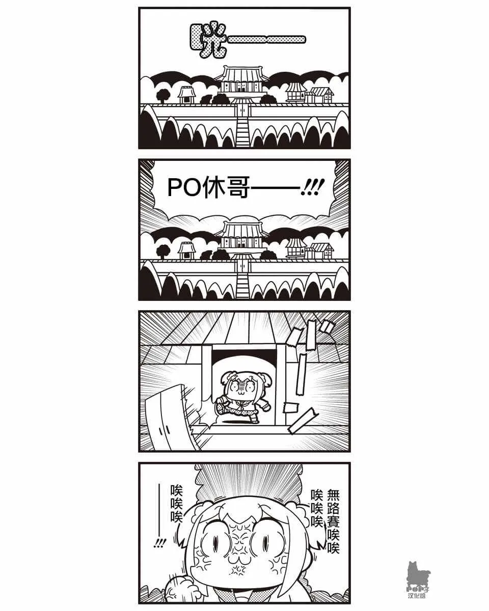 第33话 第3页