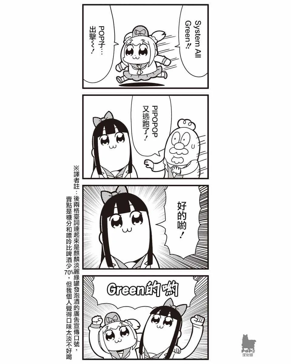 第33话 第4页