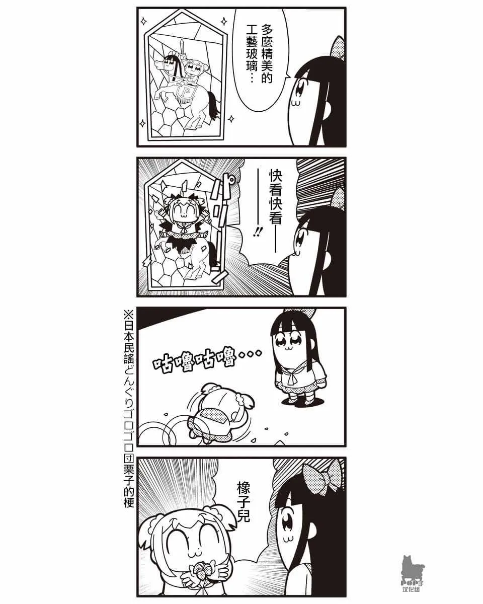第33话 第5页