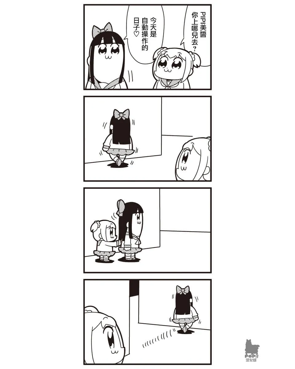 第33话 第6页