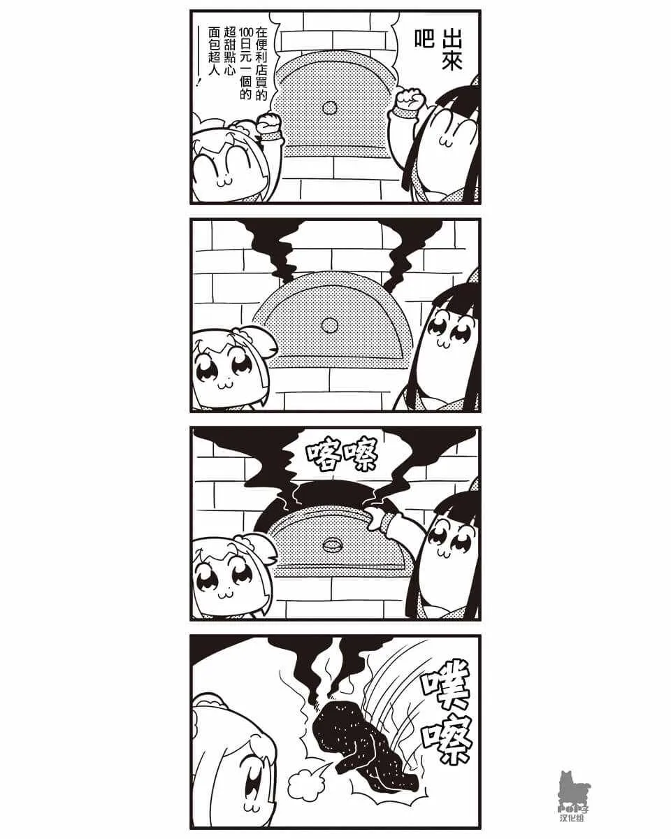第33话 第7页