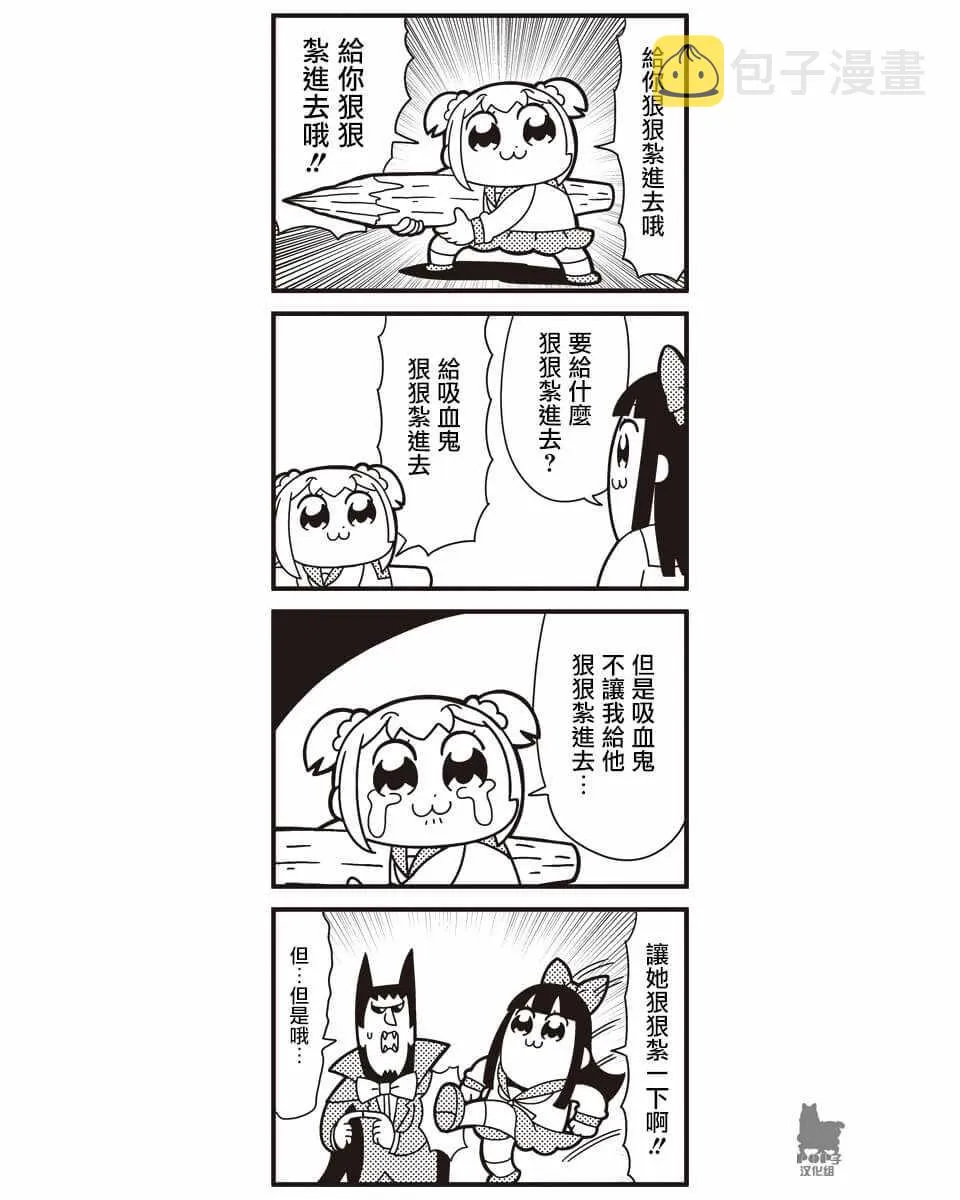 第33话 第8页