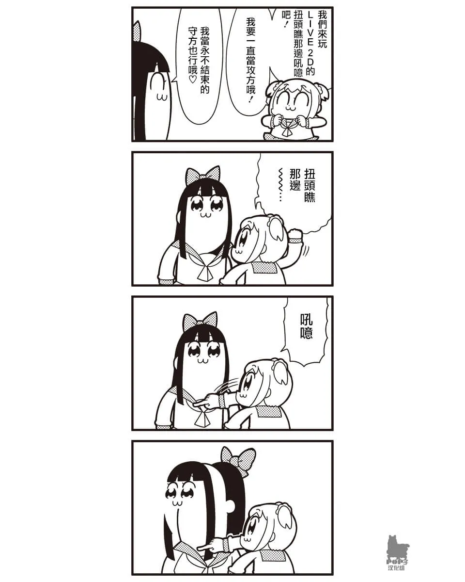 第33话 第9页