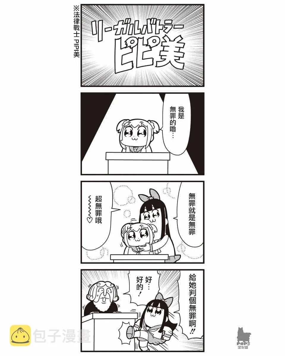 第33话 第10页