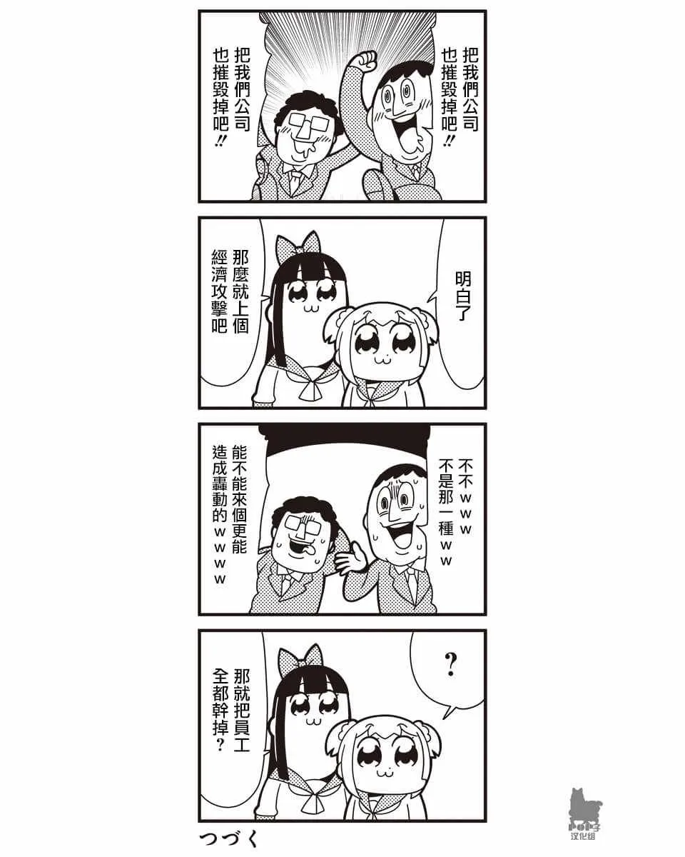 第33话 第11页