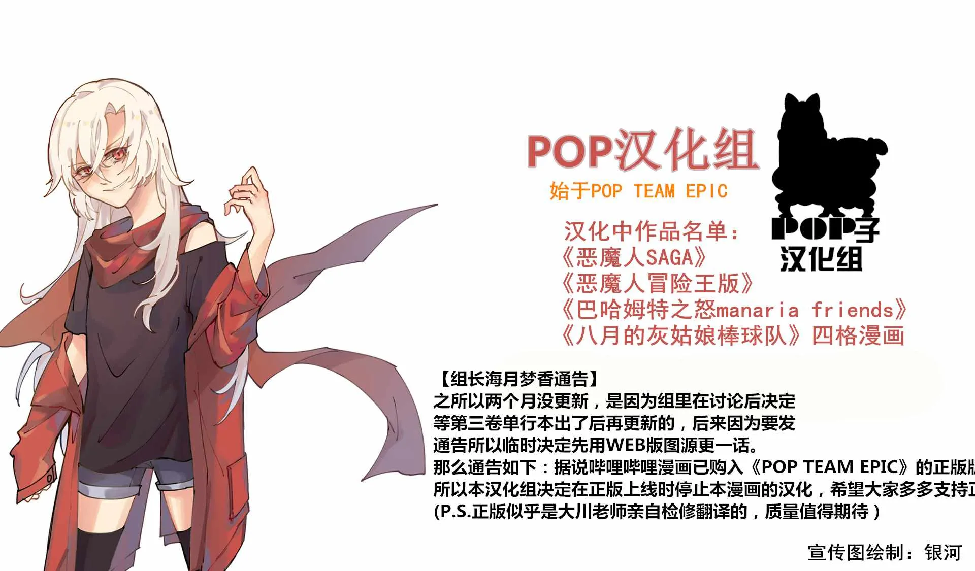 第33话 第12页