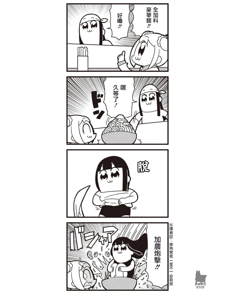 第32话 第2页